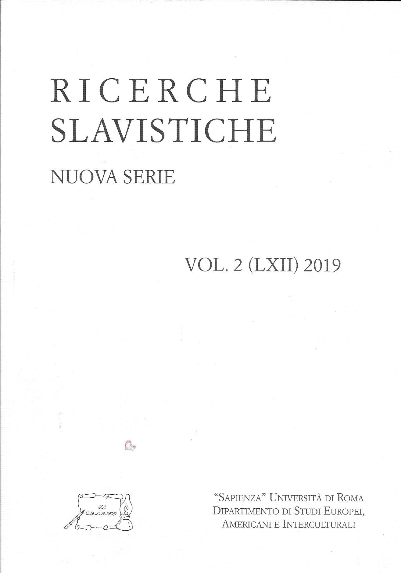 					View Vol. 2 No. 62 (2019)
				